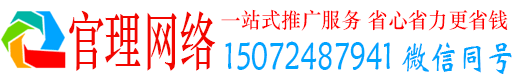 台前官理百度信息流